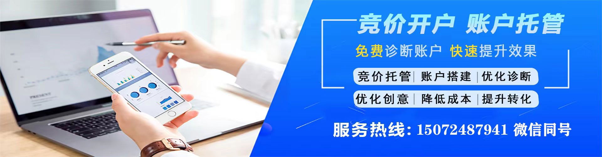 凤翔百度竞价推广
